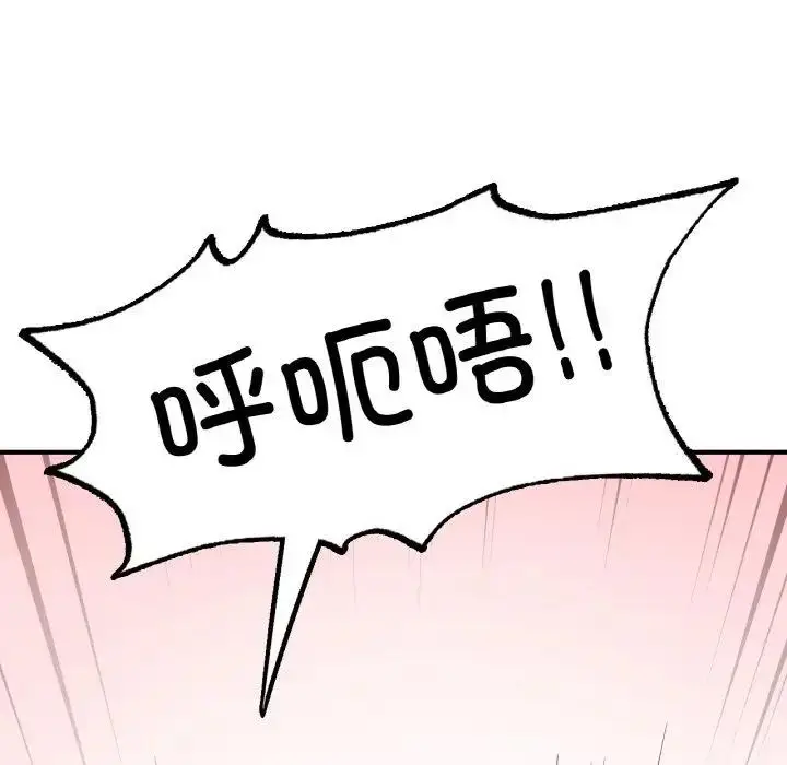 漫画《不想再当鲁蛇》第15话第65张图