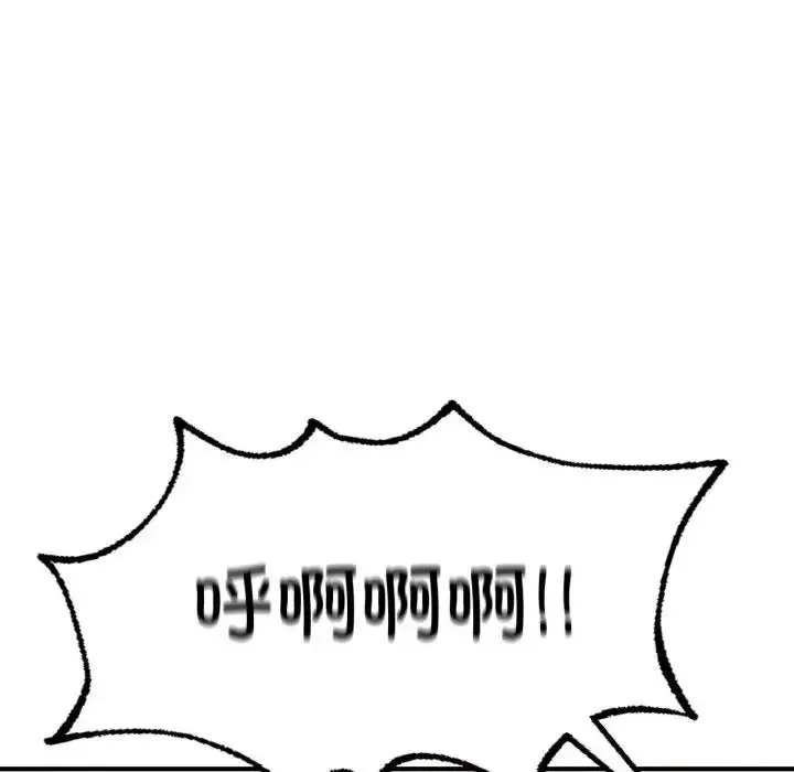 漫画《不想再当鲁蛇》第15话第75张图