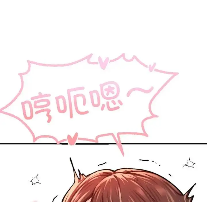 漫画《不想再当鲁蛇》第15话第78张图