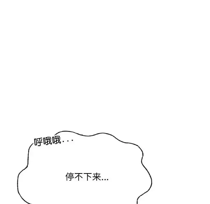 漫画《不想再当鲁蛇》第15话第81张图