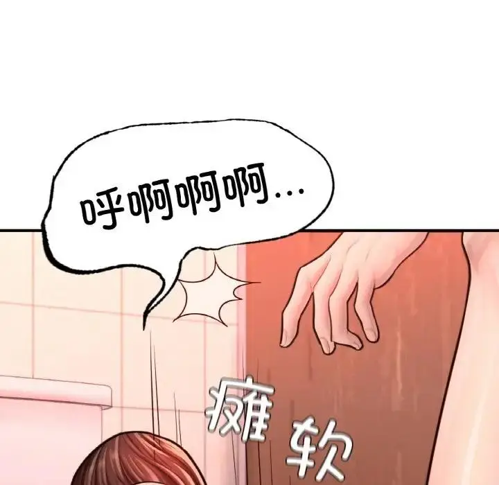 漫画《不想再当鲁蛇》第15话第87张图