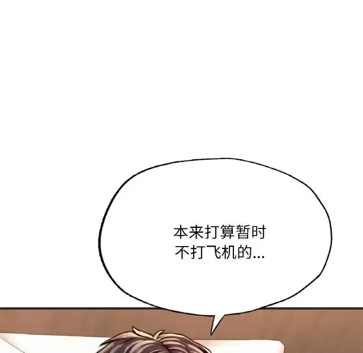 漫画《不想再当鲁蛇》第16话第102张图