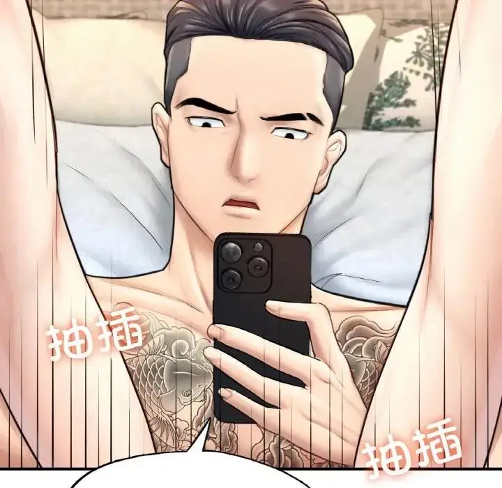 漫画《不想再当鲁蛇》第16话第120张图