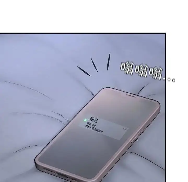 漫画《不想再当鲁蛇》第16话第136张图