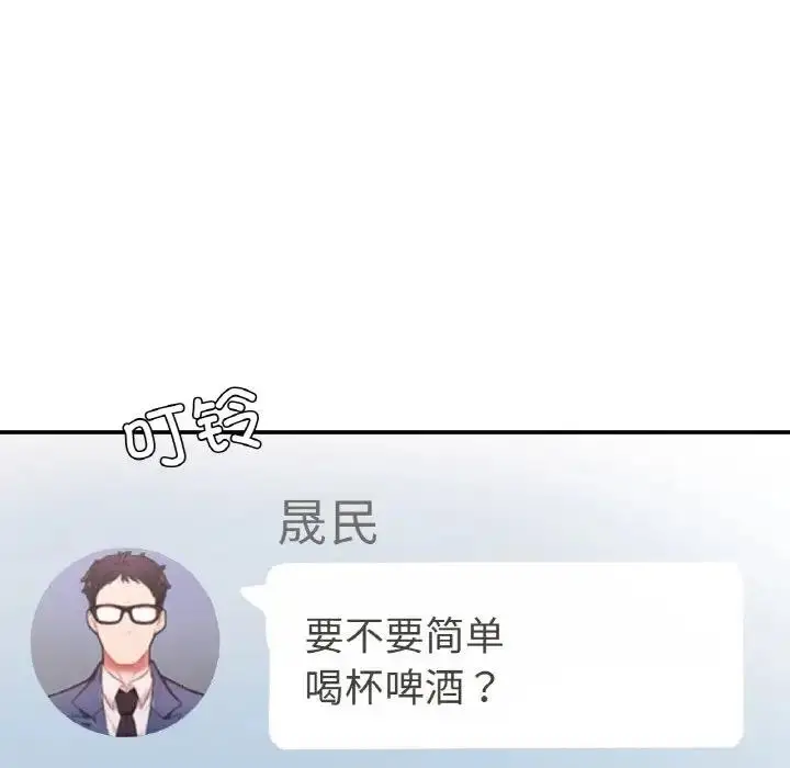 漫画《不想再当鲁蛇》第16话第138张图