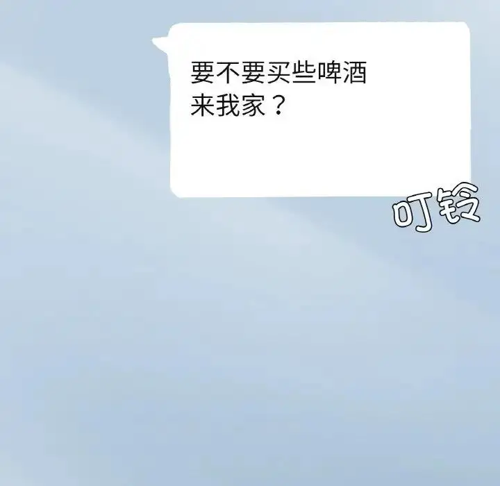 漫画《不想再当鲁蛇》第16话第139张图