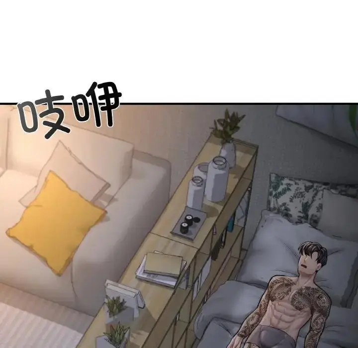 漫画《不想再当鲁蛇》第16话第143张图