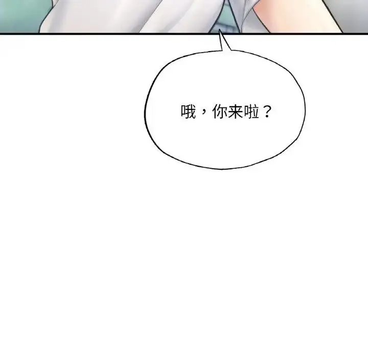漫画《不想再当鲁蛇》第16话第150张图