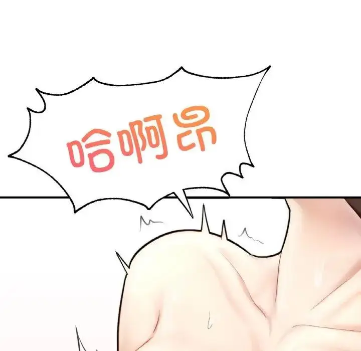 漫画《不想再当鲁蛇》第16话第182张图