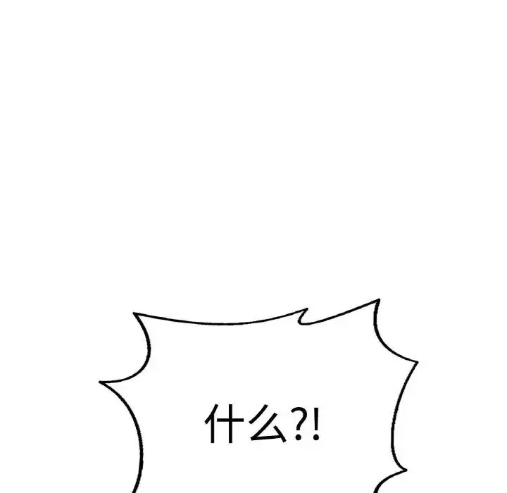 漫画《不想再当鲁蛇》第16话第204张图