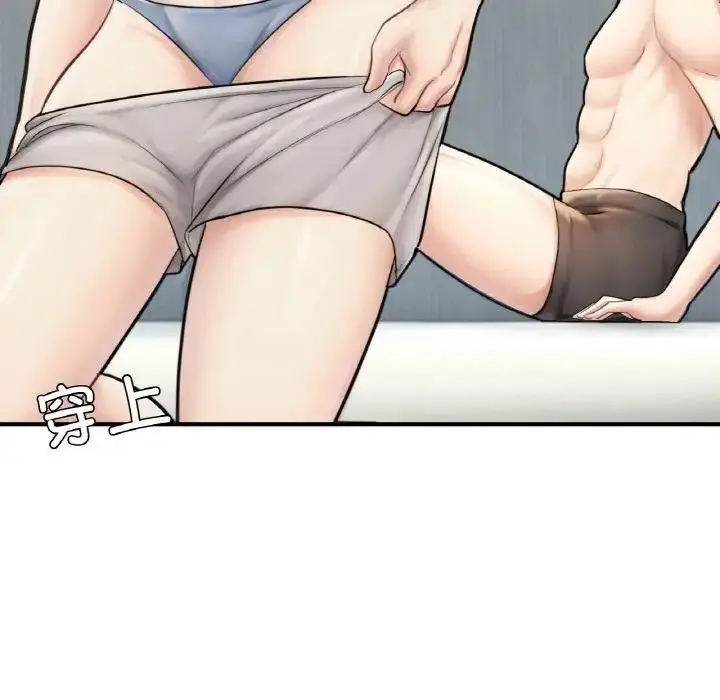 漫画《不想再当鲁蛇》第16话第216张图