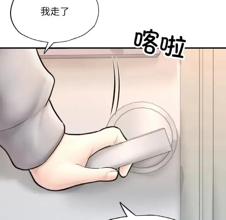 漫画《不想再当鲁蛇》第16话第218张图