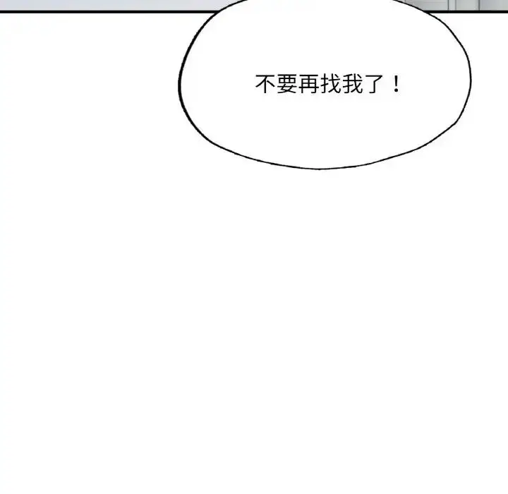 漫画《不想再当鲁蛇》第16话第219张图