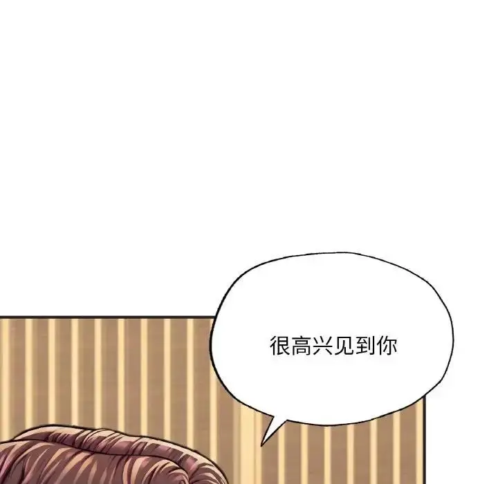 漫画《不想再当鲁蛇》第16话第22张图
