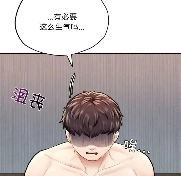 漫画《不想再当鲁蛇》第16话第225张图
