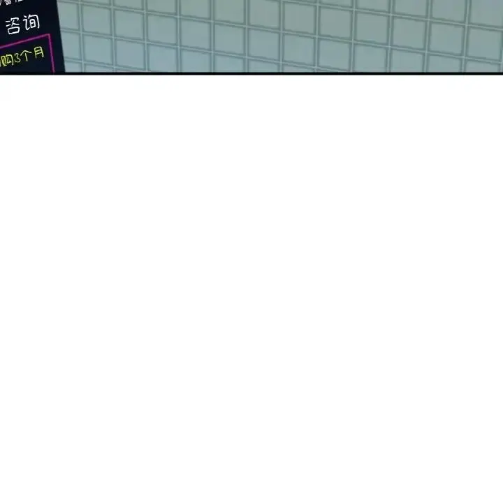 漫画《不想再当鲁蛇》第16话第237张图