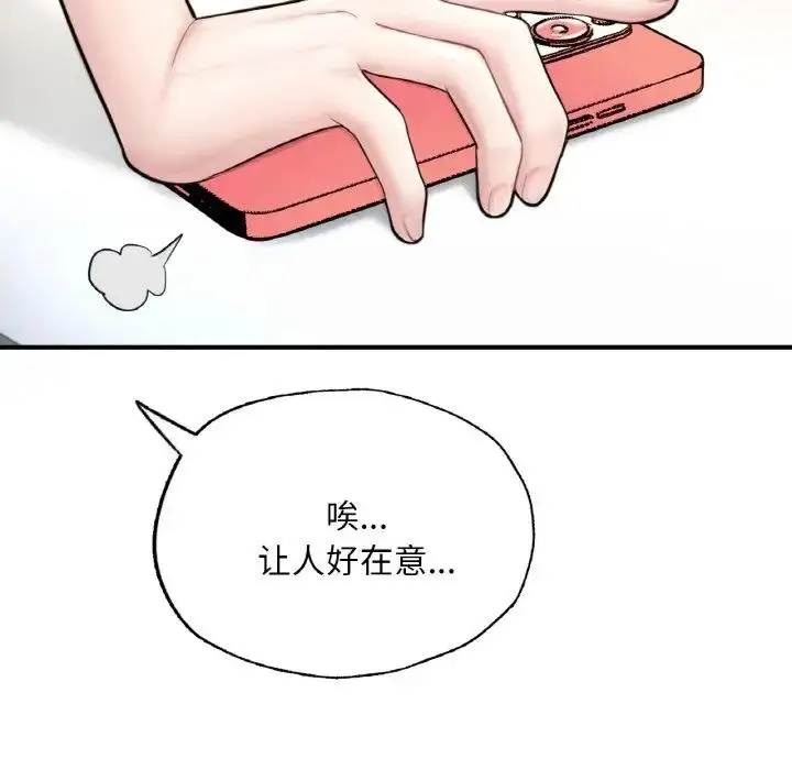 漫画《不想再当鲁蛇》第16话第248张图