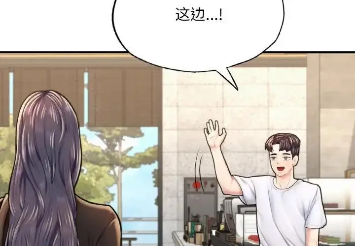 漫画《不想再当鲁蛇》第16话第3张图