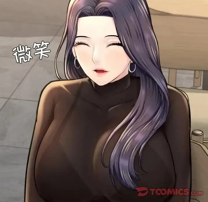 漫画《不想再当鲁蛇》第16话第35张图