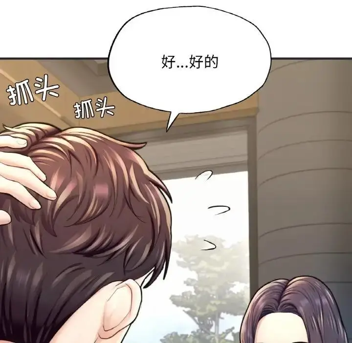 漫画《不想再当鲁蛇》第16话第41张图