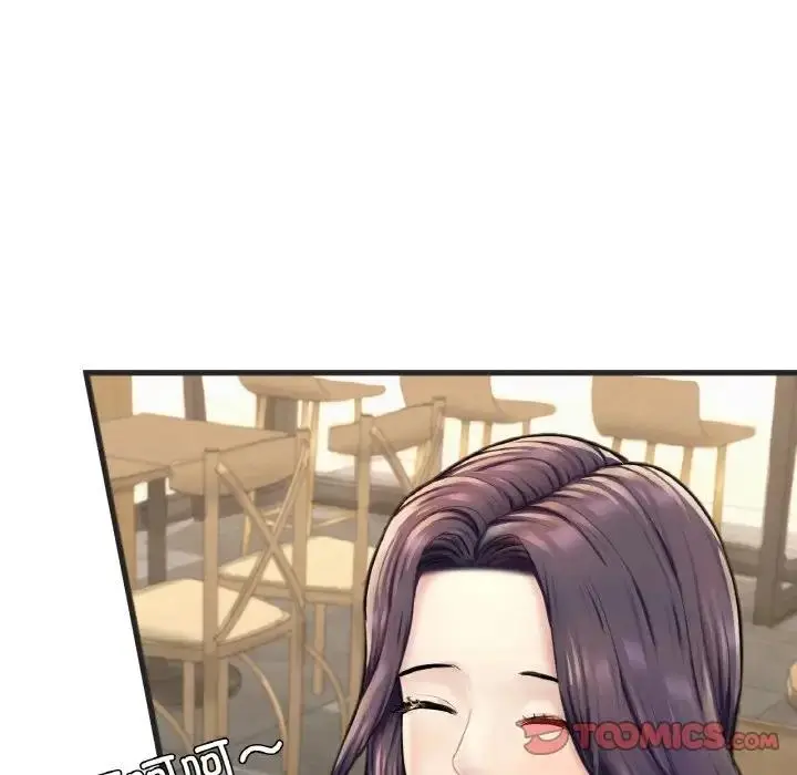 漫画《不想再当鲁蛇》第16话第50张图