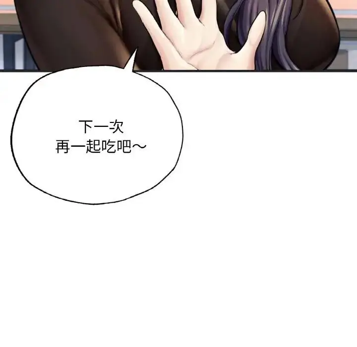 漫画《不想再当鲁蛇》第16话第62张图