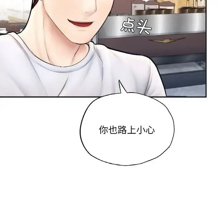 漫画《不想再当鲁蛇》第16话第71张图