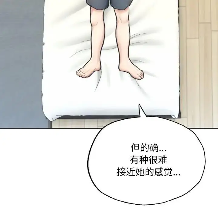 漫画《不想再当鲁蛇》第16话第85张图
