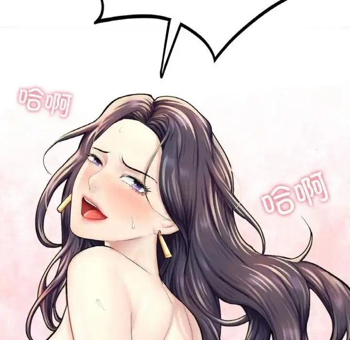 漫画《不想再当鲁蛇》第16话第94张图