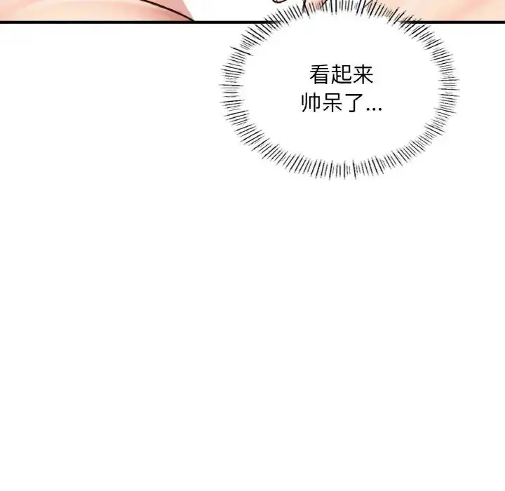 漫画《不想再当鲁蛇》第17话第104张图
