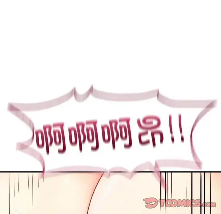 漫画《不想再当鲁蛇》第17话第105张图