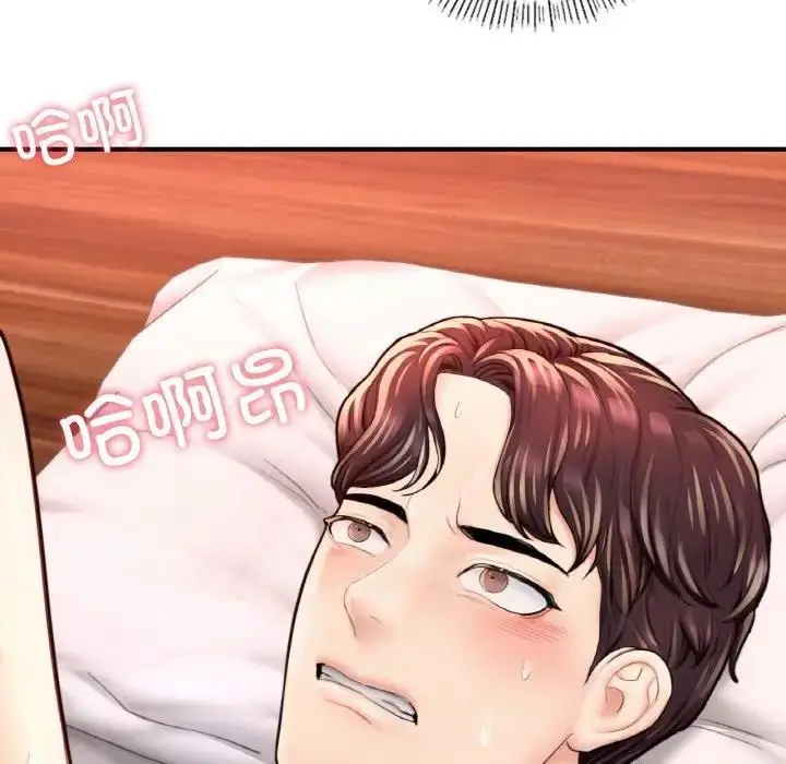 漫画《不想再当鲁蛇》第17话第113张图