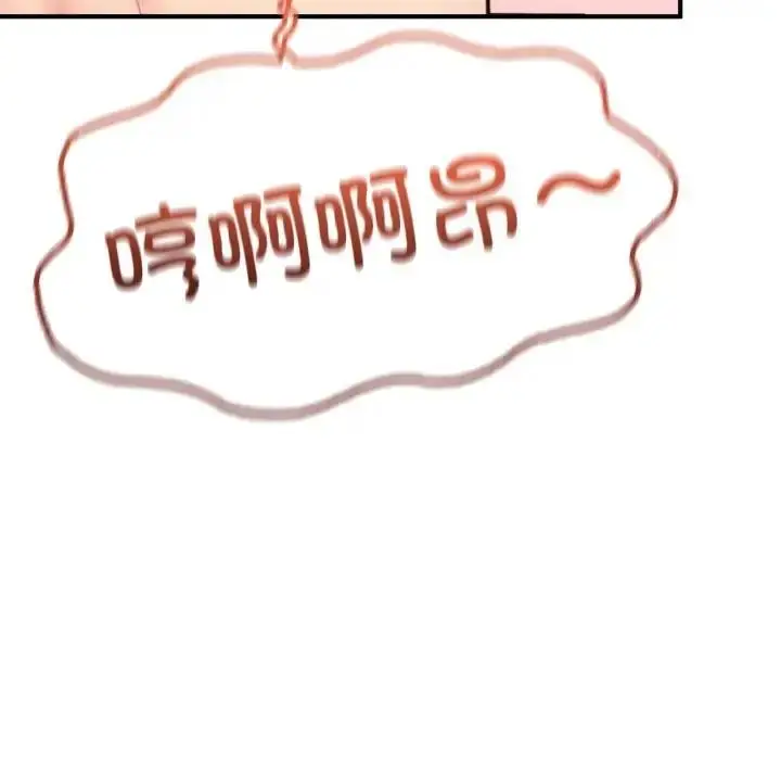 漫画《不想再当鲁蛇》第17话第122张图