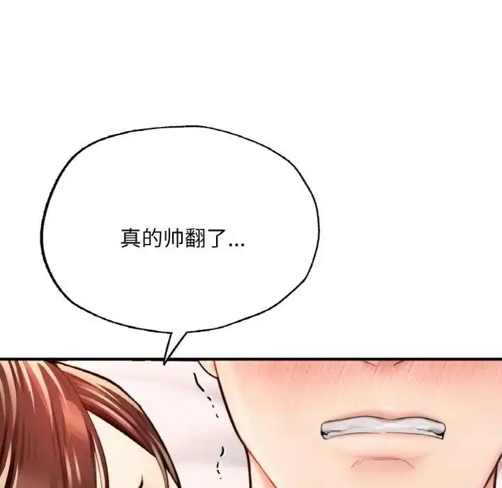漫画《不想再当鲁蛇》第17话第127张图