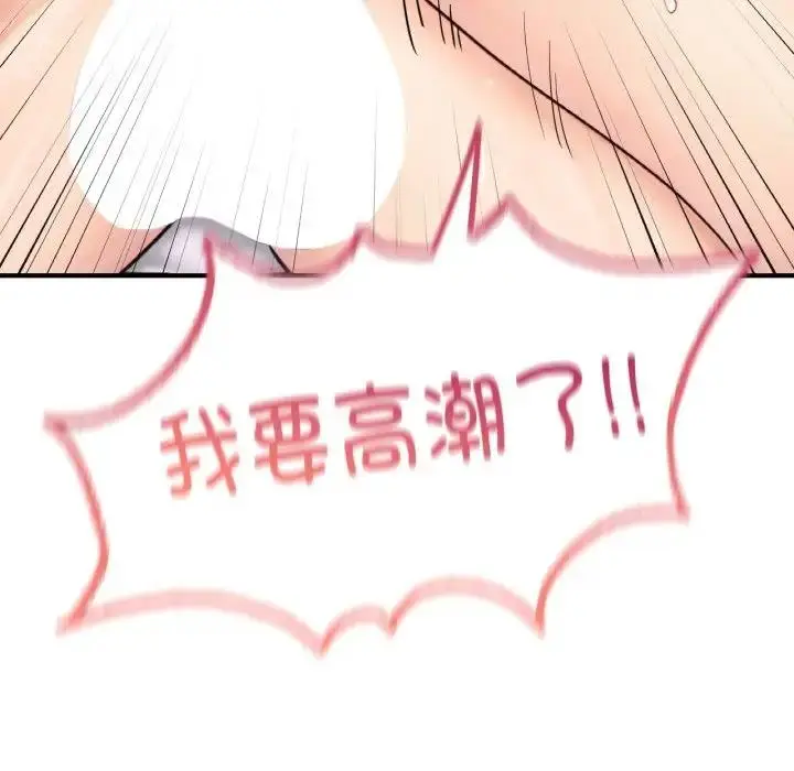 漫画《不想再当鲁蛇》第17话第132张图