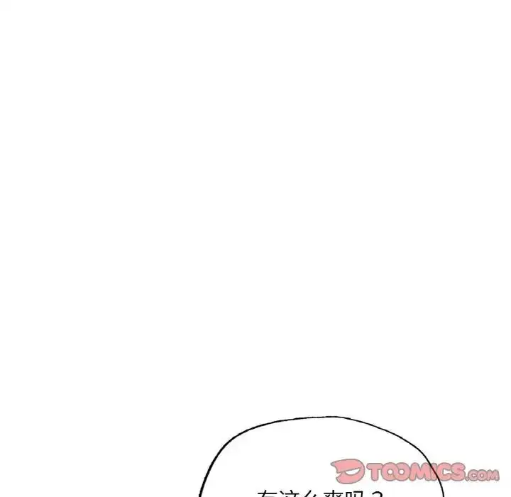 漫画《不想再当鲁蛇》第17话第135张图