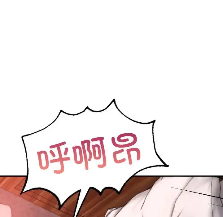 漫画《不想再当鲁蛇》第17话第139张图