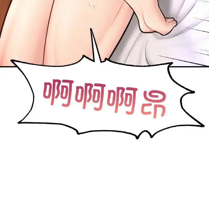 漫画《不想再当鲁蛇》第17话第142张图