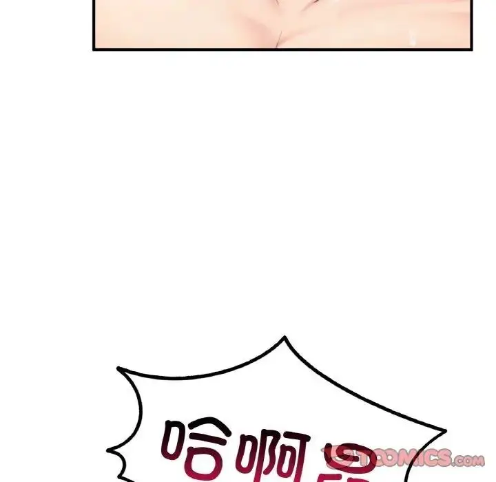 漫画《不想再当鲁蛇》第17话第145张图