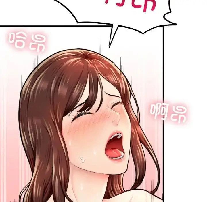 漫画《不想再当鲁蛇》第17话第146张图