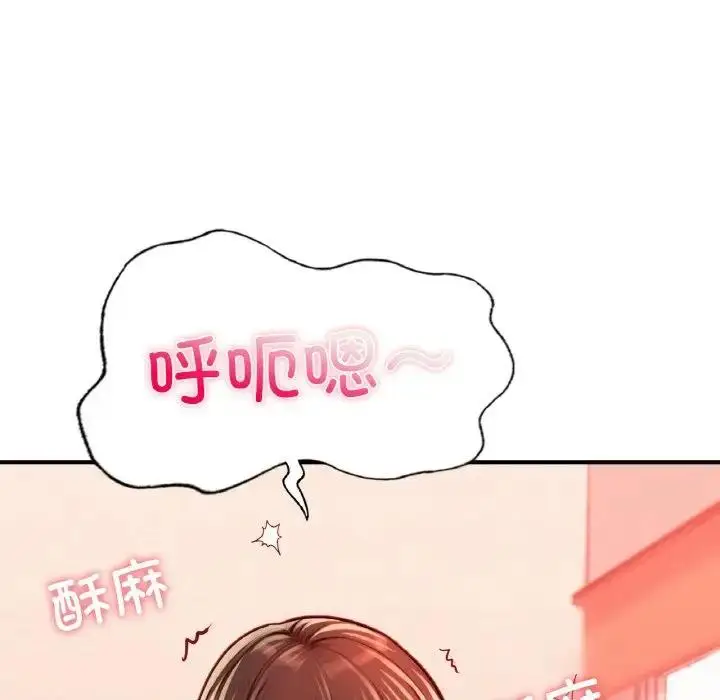 漫画《不想再当鲁蛇》第17话第153张图