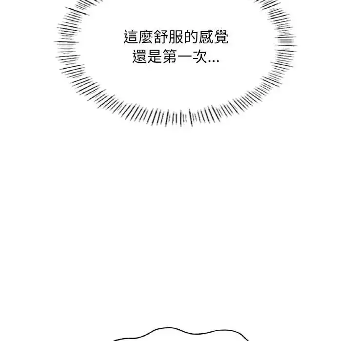 漫画《不想再当鲁蛇》第17话第156张图