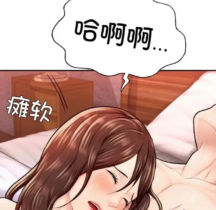漫画《不想再当鲁蛇》第17话第157张图