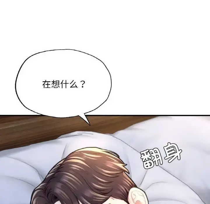 漫画《不想再当鲁蛇》第17话第174张图