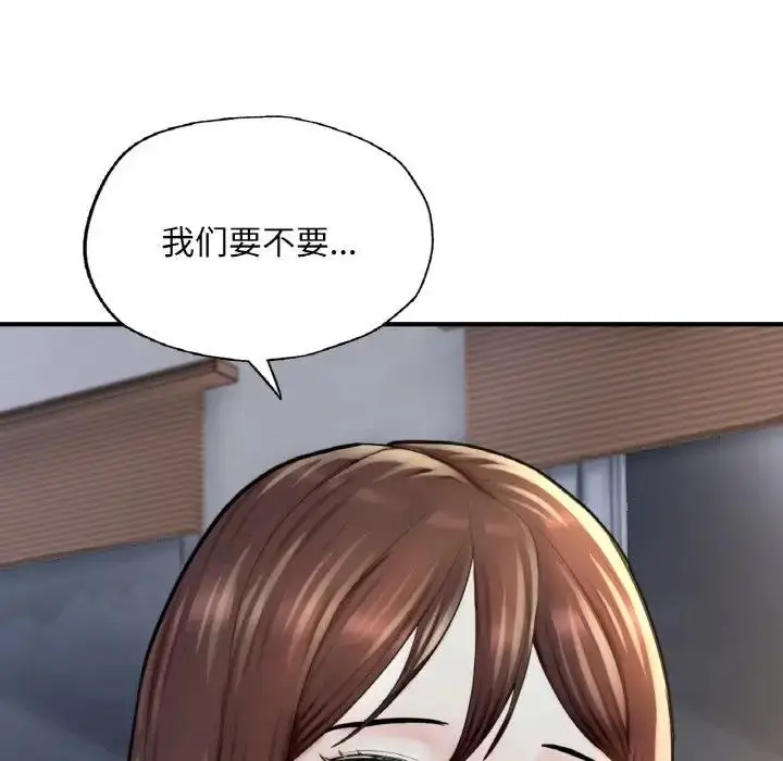 漫画《不想再当鲁蛇》第17话第181张图