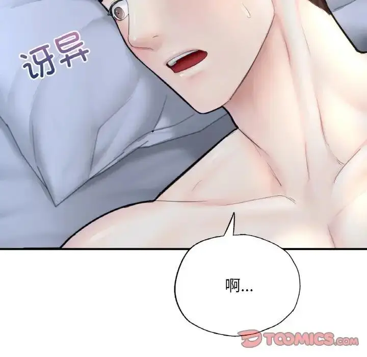漫画《不想再当鲁蛇》第17话第185张图