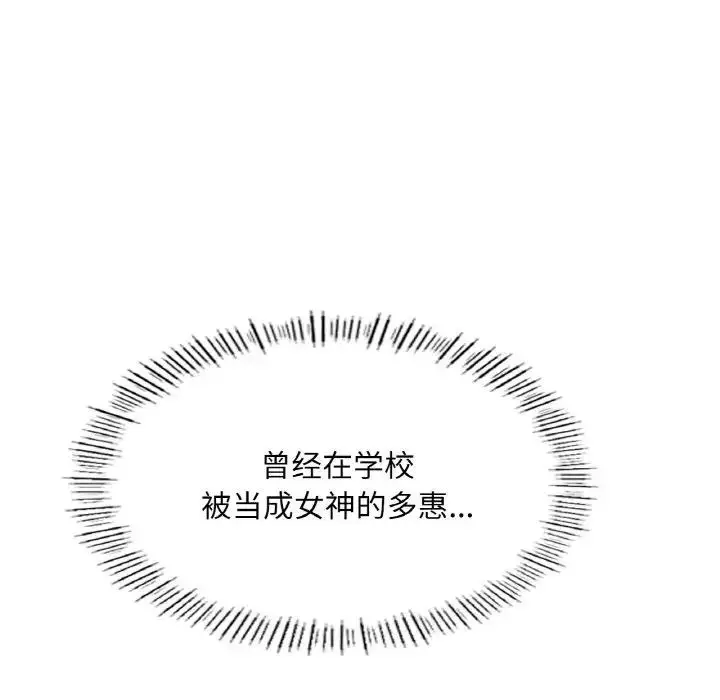 漫画《不想再当鲁蛇》第17话第188张图