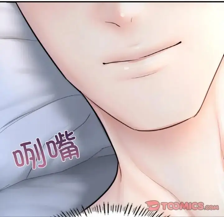 漫画《不想再当鲁蛇》第17话第195张图