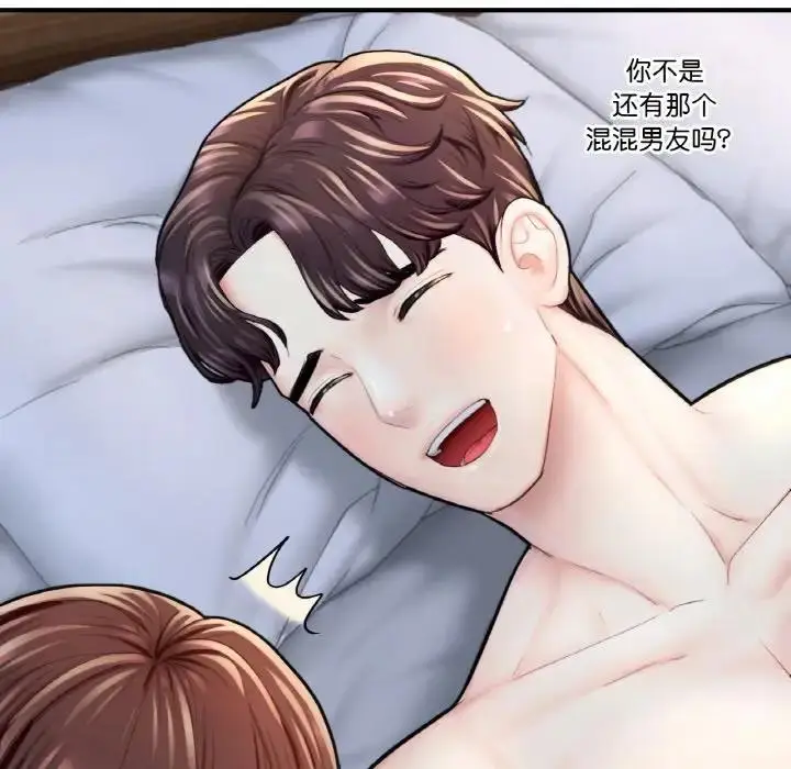 漫画《不想再当鲁蛇》第17话第198张图