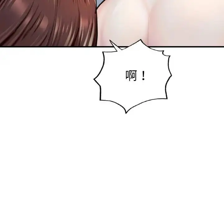 漫画《不想再当鲁蛇》第17话第199张图